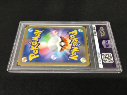 ジメレオン S4a D 225/190 S ポケモンカード PSA10