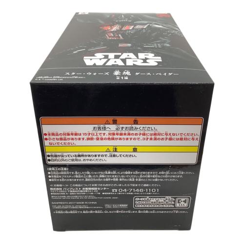 STAR WARS (スターウォーズ) 豪塊