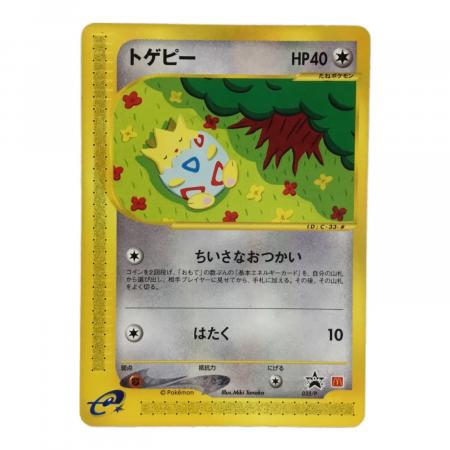 トゲピー PROMO 035/P P ポケモンカード｜トレファクONLINE