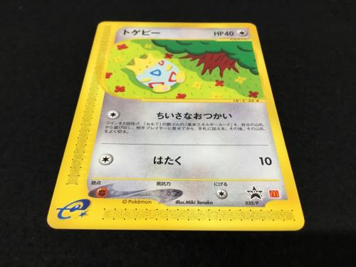 トゲピー PROMO 035/P P ポケモンカード