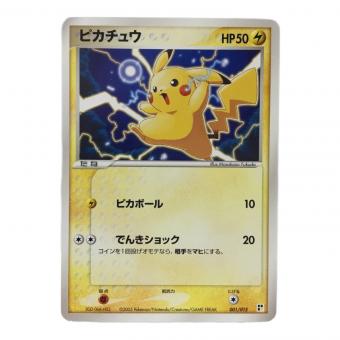 ピカチュウ 5GD-06A-HD3 001/015 ポケモンカード