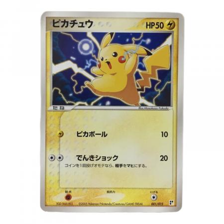 ピカチュウ 5GD-06A-HD3 001/015 ポケモンカード｜トレファクONLINE