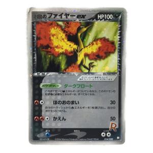 R団のファイヤーex 1stEDITION B5X-6L3-LOB 014/020 ポケモンカード