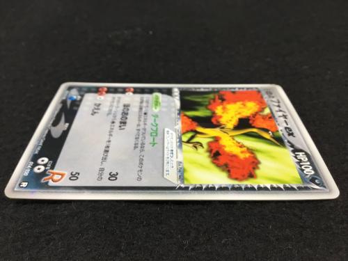 R団のファイヤーex 1stEDITION B5X-6L3-LOB 014/020 ポケモンカード