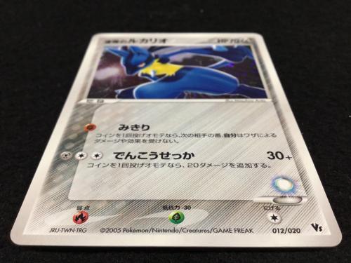 波導のルカリオ JRU-TWN-TRG 012/020 ポケモンカード