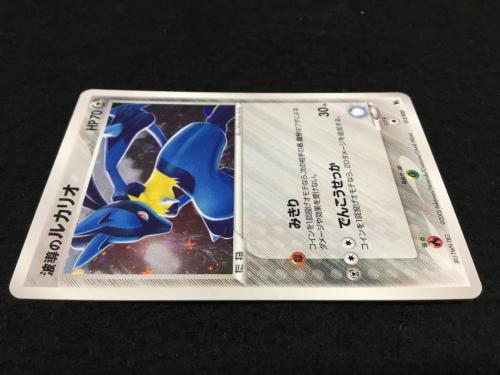 波導のルカリオ JRU-TWN-TRG 012/020 ポケモンカード