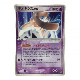 デオキシスex 1stEDITION M50-7V5-1HC 046/082 ★ ポケモンカード