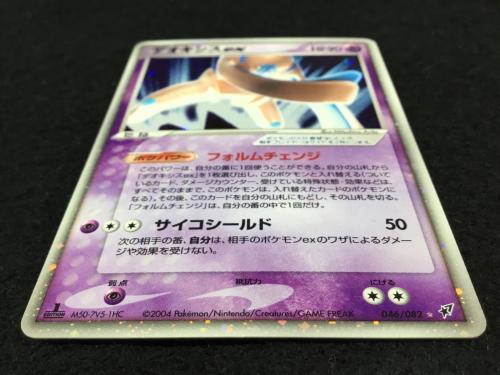デオキシスex 1stEDITION M50-7V5-1HC 046/082 ★ ポケモンカード