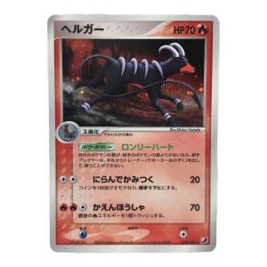 ヘルガー U1R-V4E-KFG 018/106 ★ ポケモンカード