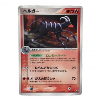 ヘルガー U1R-V4E-KFG 018/106 ★ ポケモンカード