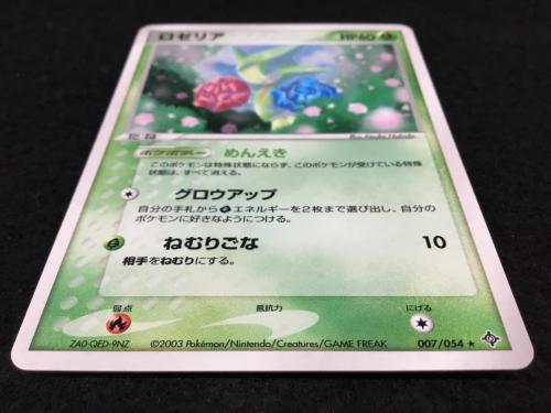 ロゼリア ZAQ-QED-9NZ 007/054 ★ ポケモンカード