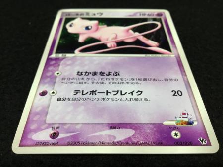 ロータのミュウ 352-XDB-H6N 002/020 ポケモンカード｜トレファクONLINE