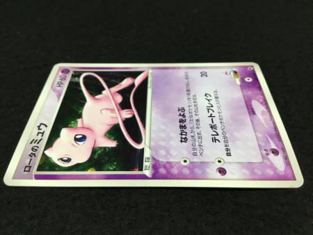 ロータのミュウ 352-XDB-H6N 002/020 ポケモンカード｜トレファクONLINE