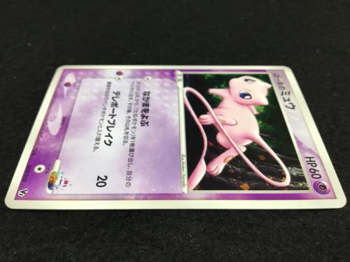 ロータのミュウ 352-XDB-H6N 002/020 ポケモンカード