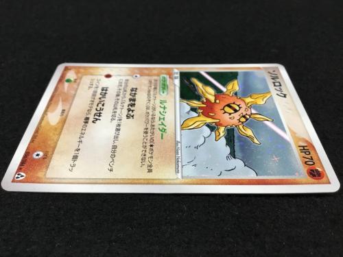 ソルロック PTA-SBF-0FN 056/086 ★ ポケモンカード