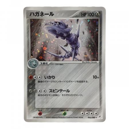 ハガネール T9H-RD6-W7B 065/080 ☆ ポケモンカード｜トレファクONLINE