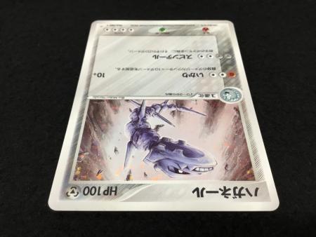 ハガネール T9H-RD6-W7B 065/080 ☆ ポケモンカード｜トレファクONLINE