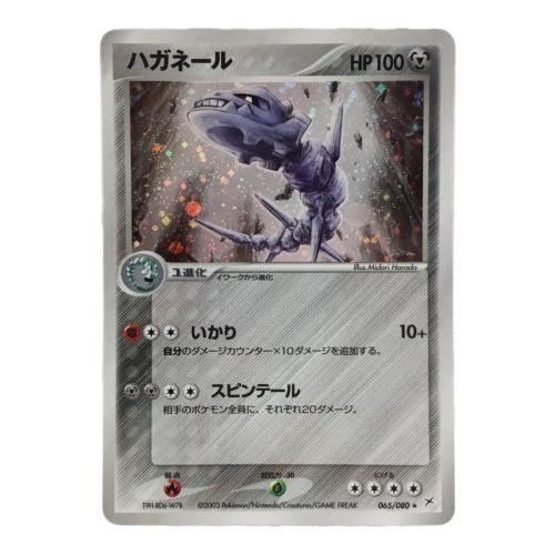ハガネール T9H-RD6-W7B 065/080 ★ ポケモンカード