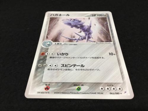 ハガネール T9H-RD6-W7B 065/080 ★ ポケモンカード