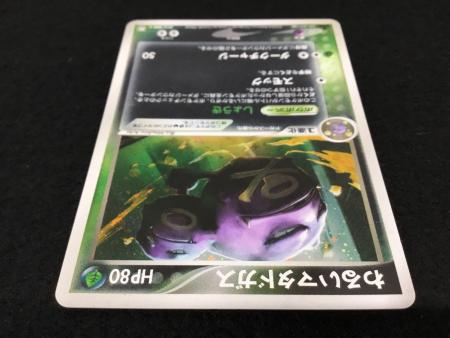 わるいマタドガス AZH-4NY-H6N8F 015/084 ☆ ポケモンカード