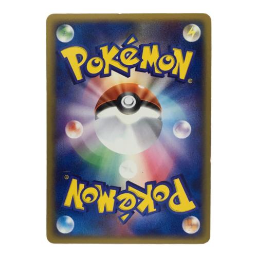 わるいマタドガス AZH-4NY-H6N8F 015/084 ★ ポケモンカード