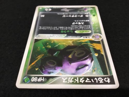 わるいマタドガス AZH-4NY-H6N8F 015/084 ★ ポケモンカード