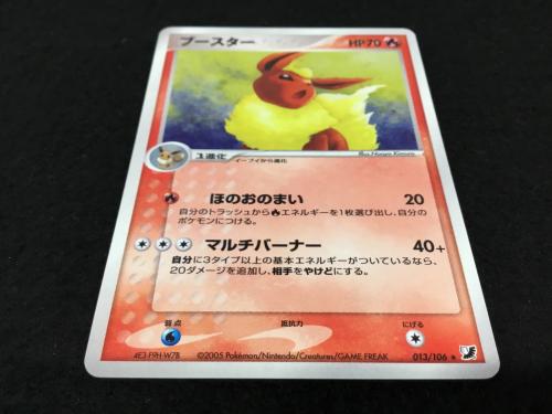 ブースター 4E3-F9H-W7B 013/106★ ポケモンカード