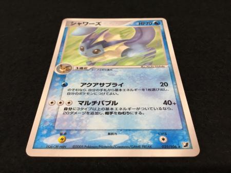 シャワーズ 0Q6-CRF-H6N 025/106☆ ポケモンカード｜トレファクONLINE
