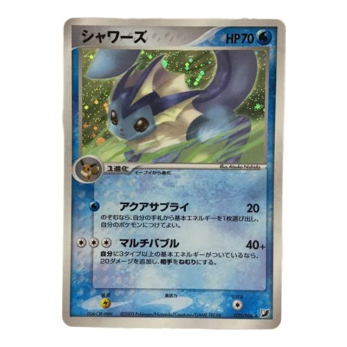 シャワーズ 0Q6-CRF-H6N 025/106★ ポケモンカード