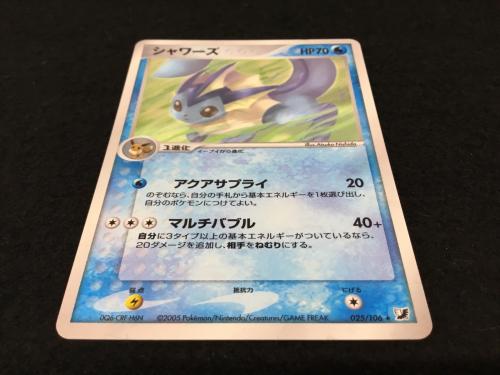 シャワーズ 0Q6-CRF-H6N 025/106☆ ポケモンカード｜トレファクONLINE