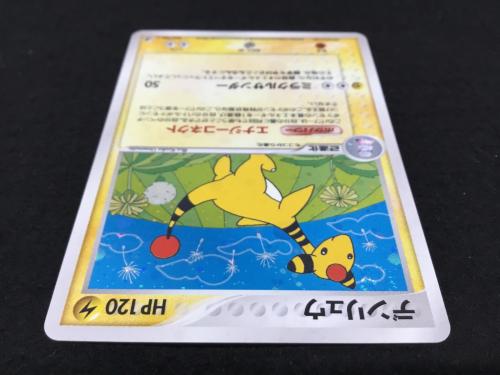 デンリュウ Z90-BW7-725 037/106★ ポケモンカード
