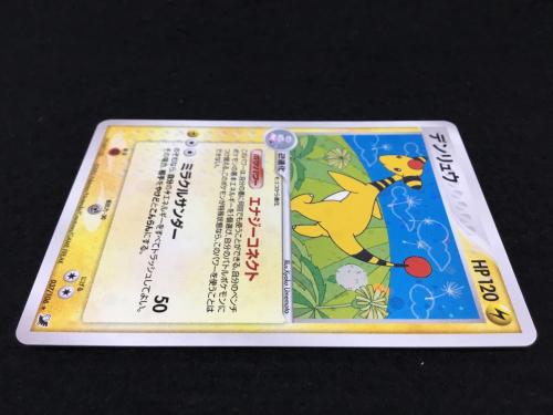 デンリュウ Z90-BW7-725 037/106★ ポケモンカード