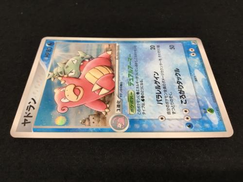 ヤドラン 8UC-6N1-8FG 023/106★ ポケモンカード