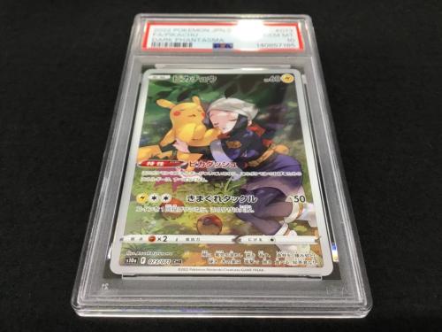 ピカチュウ S10a F 073/071 CHR ポケモンカード PSA10