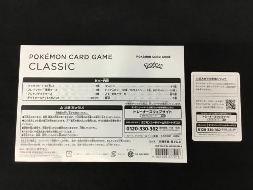 POKEMON CARD GAME CLASSIC (ポケモンカードゲーム クラシック) 未使用品