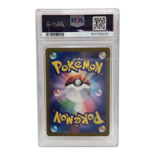 トドロクツキ H sv8a 100/187 ポケモンカード マスターボールミラー仕様 PSA10