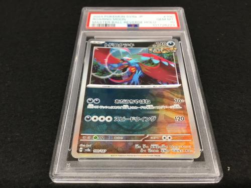 トドロクツキ H sv8a 100/187 ポケモンカード マスターボールミラー仕様 PSA10
