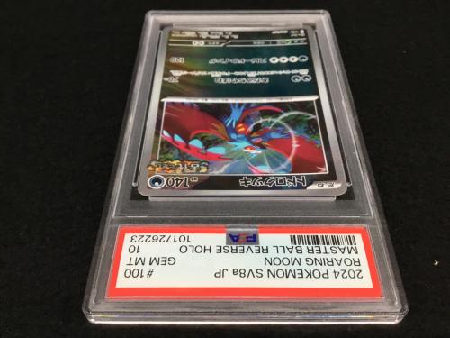 トドロクツキ H sv8a 100/187 ポケモンカード マスターボールミラー仕様 PSA10