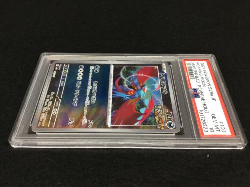 トドロクツキ H sv8a 100/187 ポケモンカード マスターボールミラー仕様 PSA10