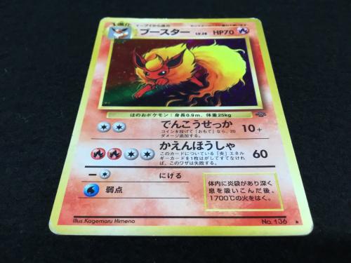 ブースター LV.28 No.136 ポケモンカード 旧裏面 ★有
