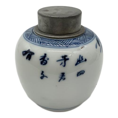 茶心壷 菊梅