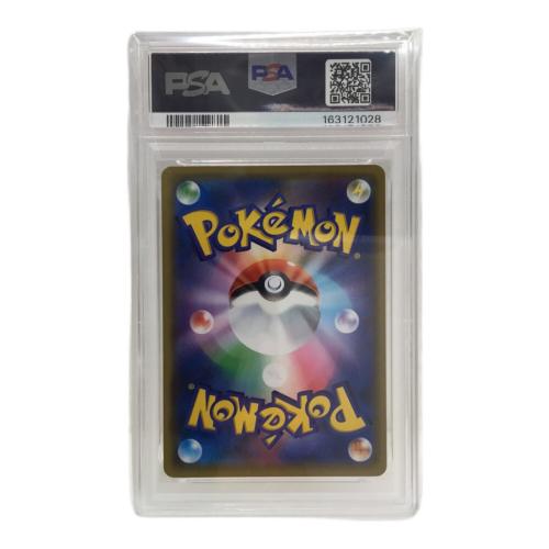 ピカチュウ PROMO D 124/S-P ポケモンカード PSA10