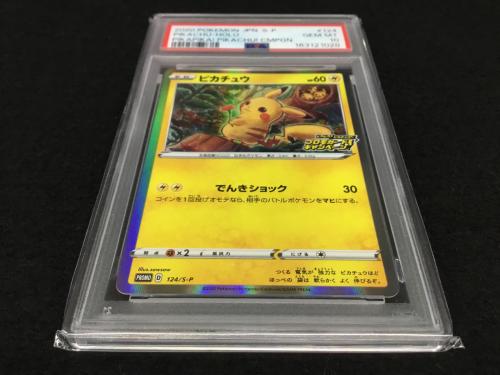 ピカチュウ PROMO D 124/S-P ポケモンカード PSA10