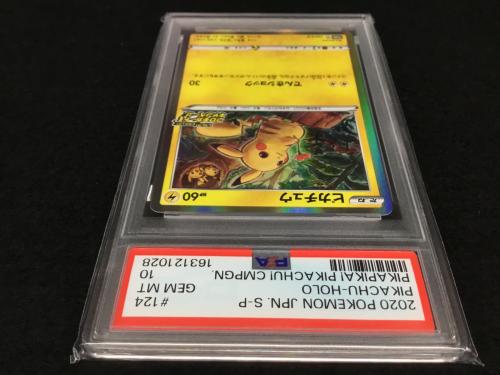 ピカチュウ PROMO D 124/S-P ポケモンカード PSA10