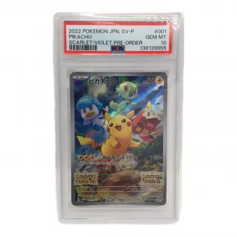 ピカチュウ G PROMO 001/SV-P ポケモンカード PSA10