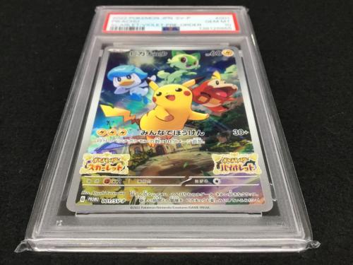 ピカチュウ G PROMO 001/SV-P ポケモンカード PSA10