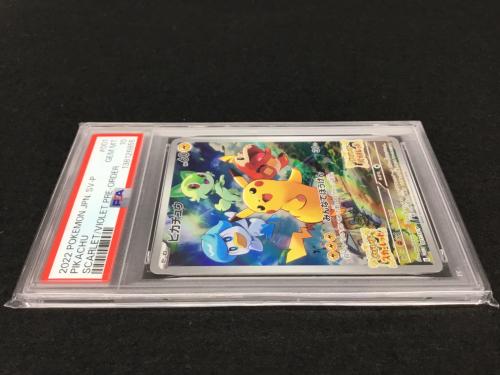 ピカチュウ G PROMO 001/SV-P ポケモンカード PSA10