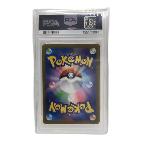 ピカチュウex H SV8 122/106 SR ポケモンカード PSA10
