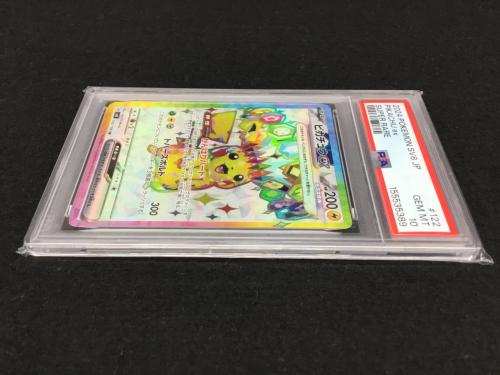 ピカチュウex H SV8 122/106 SR ポケモンカード PSA10