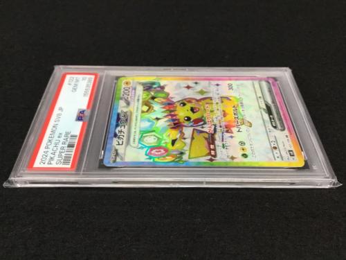 ピカチュウex H SV8 122/106 SR ポケモンカード PSA10